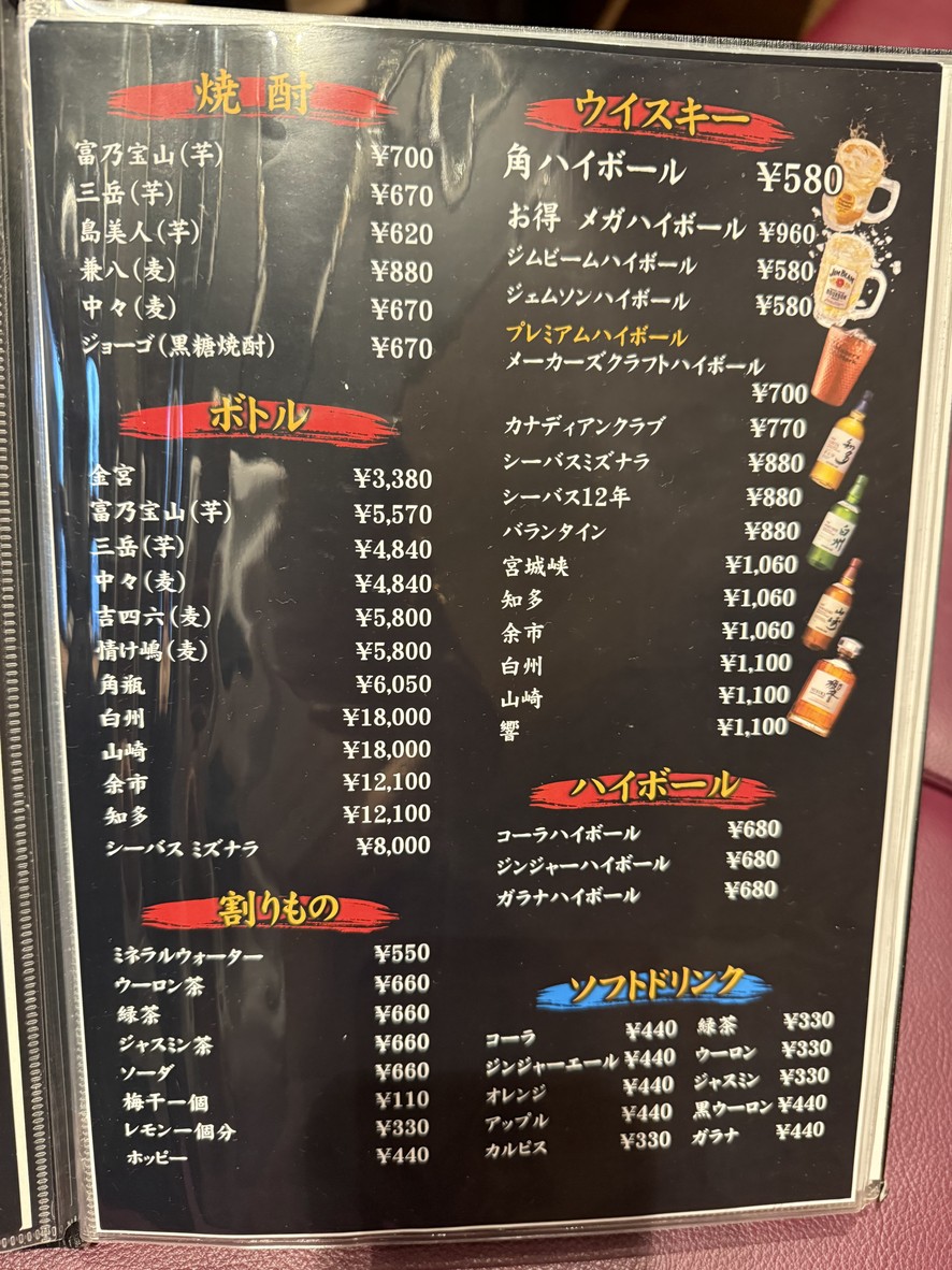 Utsuki menu 2