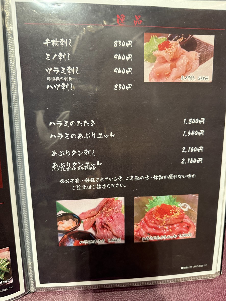 Utsuki menu 4