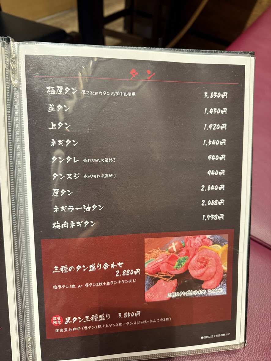 Utsuki menu 5