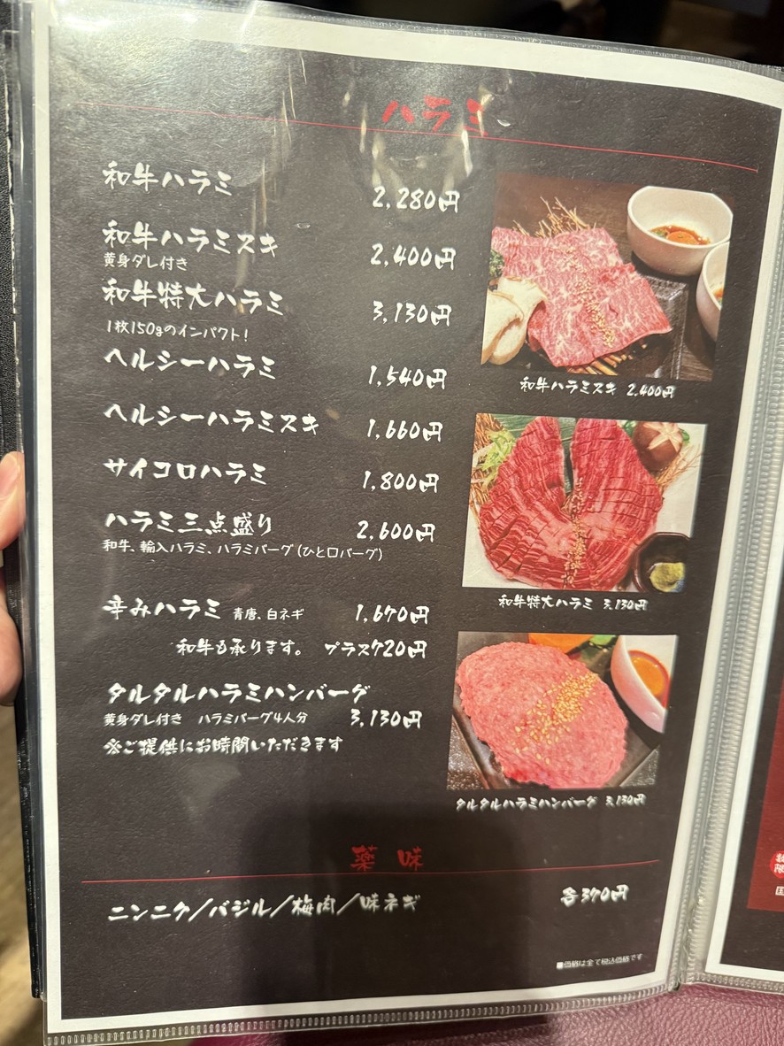 Utsuki menu 6