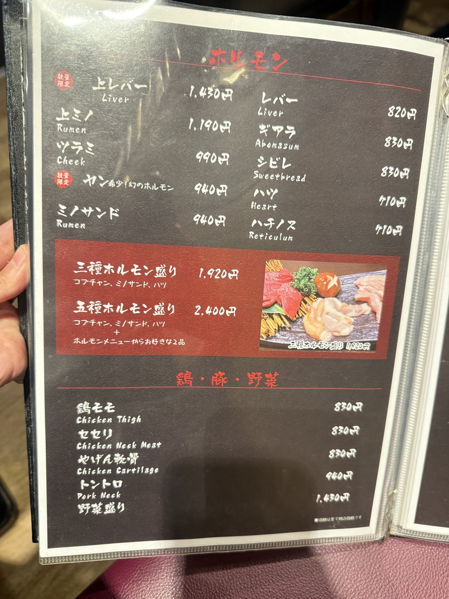 Utsuki menu 8