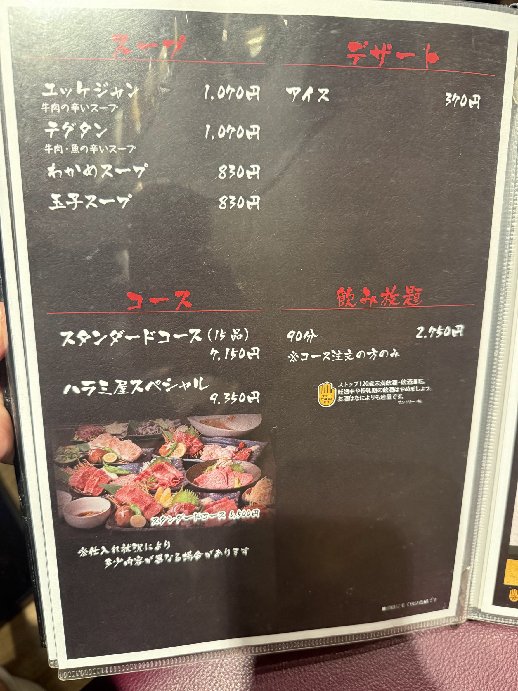 Menu image 9