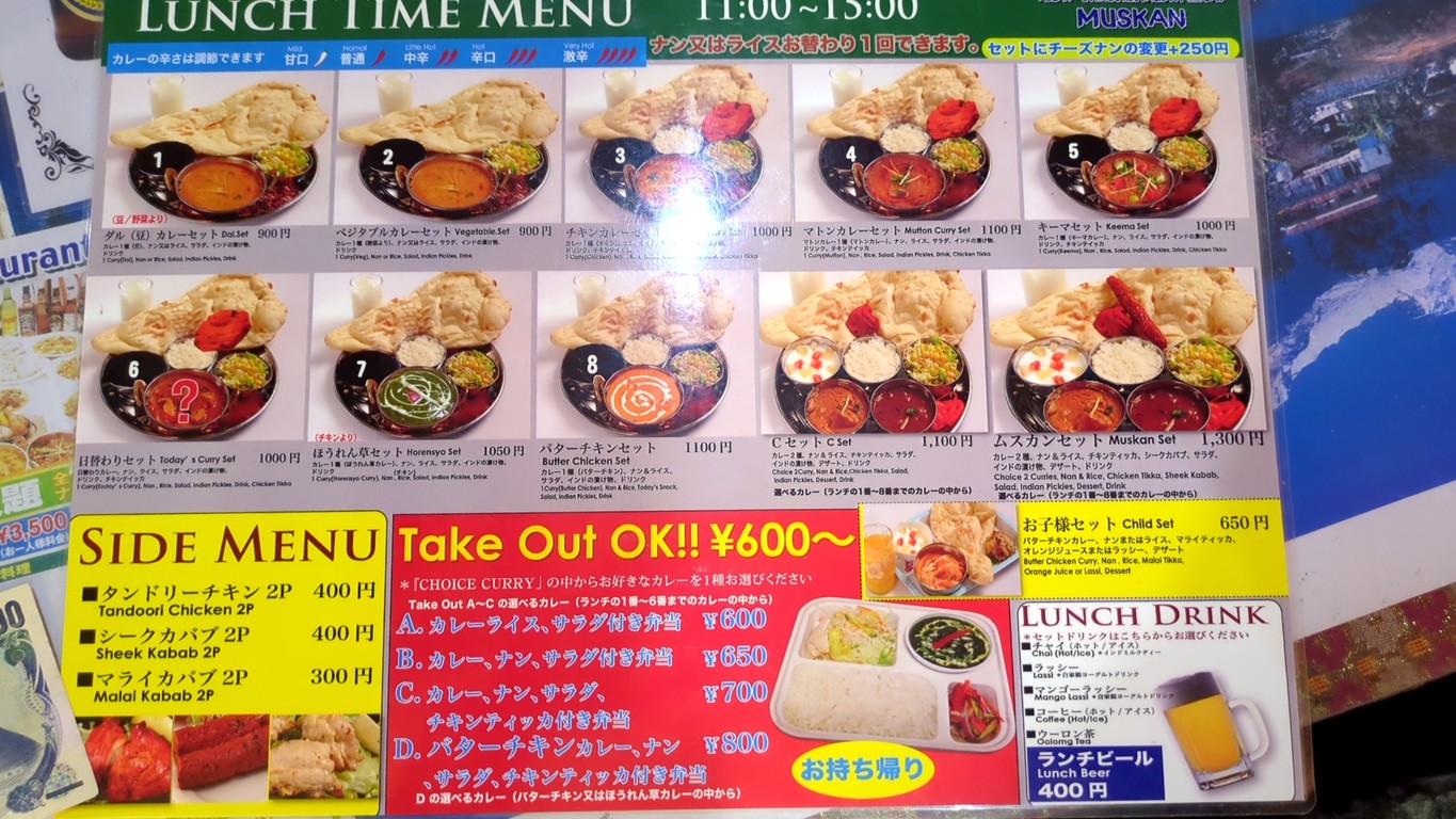 Muskan menu 1