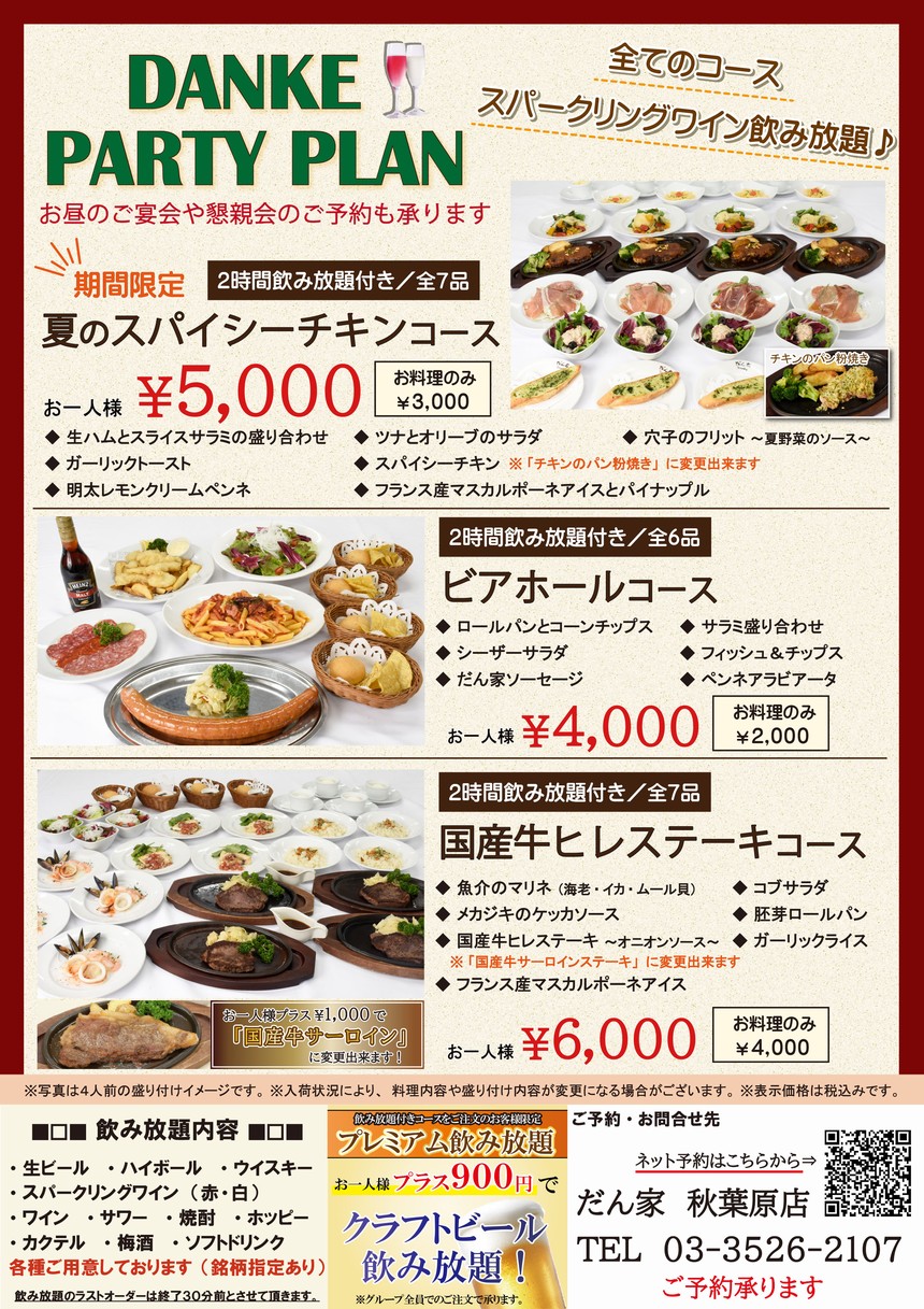 Danke menu 1