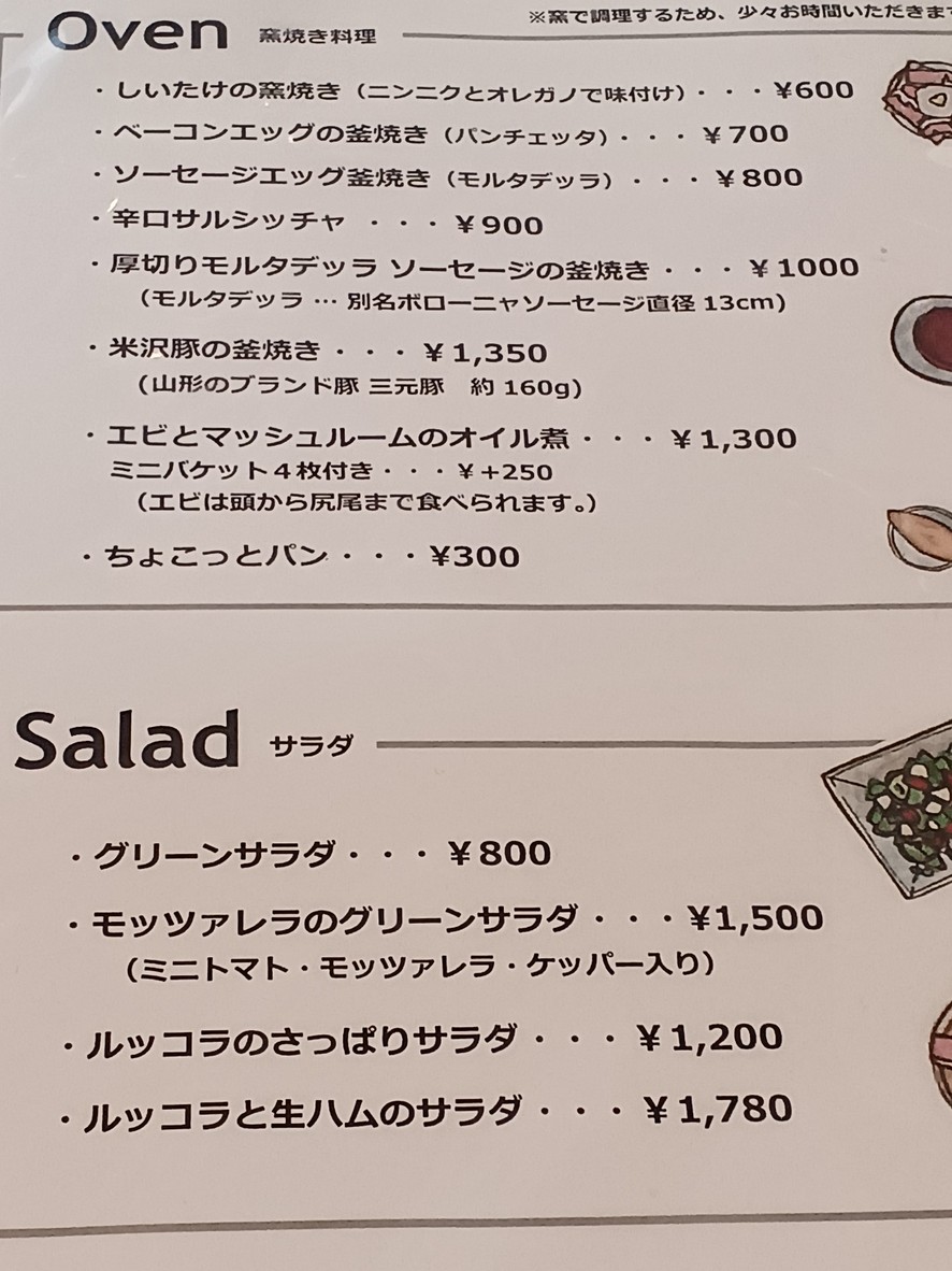 Pizzeria ALLORO menu 8