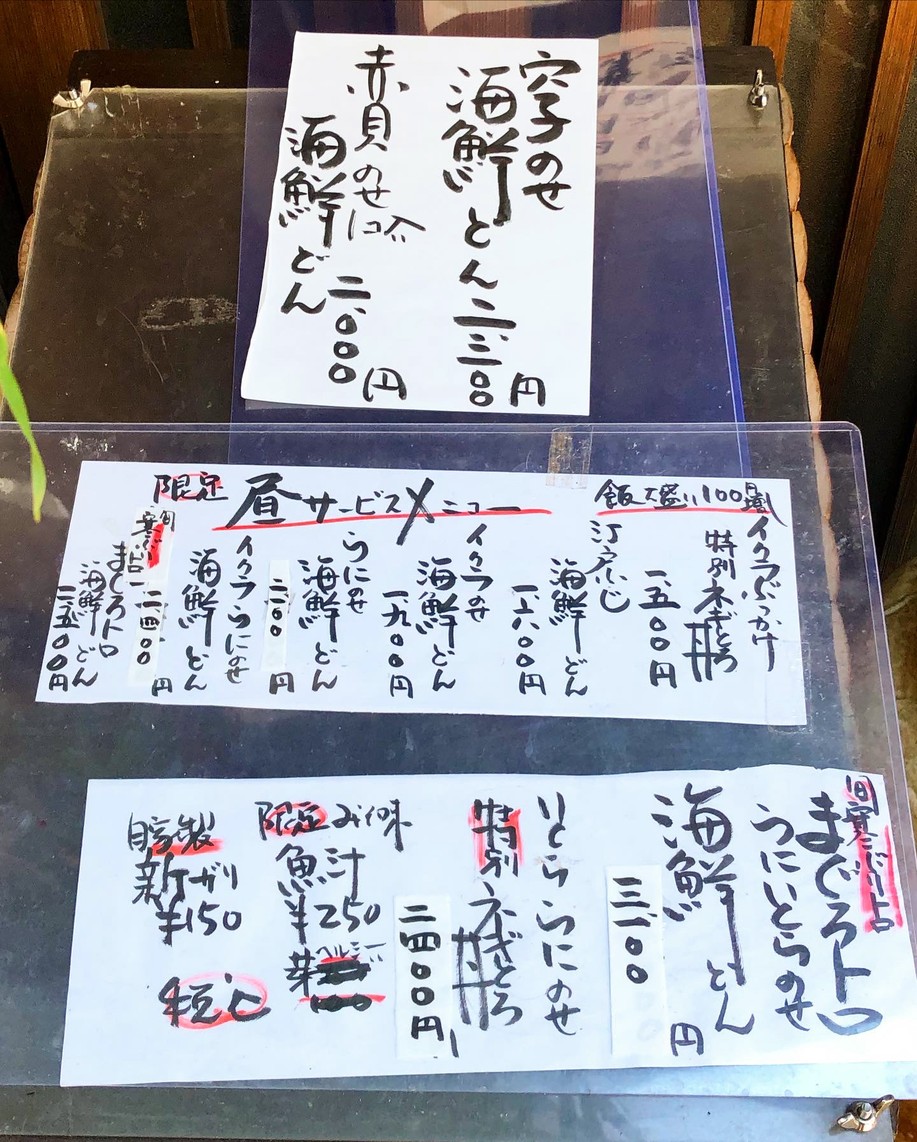 Sushi Edo Fuji menu 1