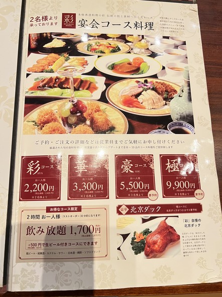 HONGKONG DINING SAI
