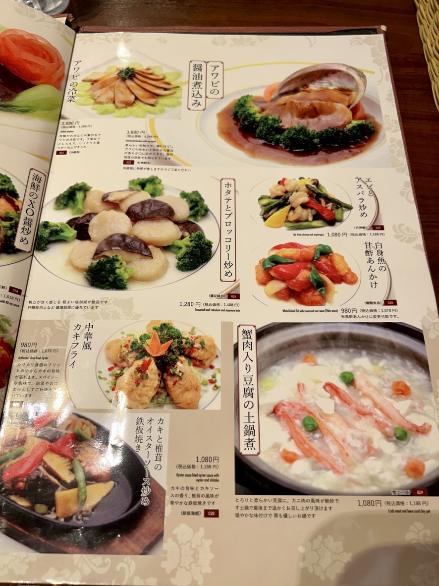 HONGKONG DINING SAI menu 2