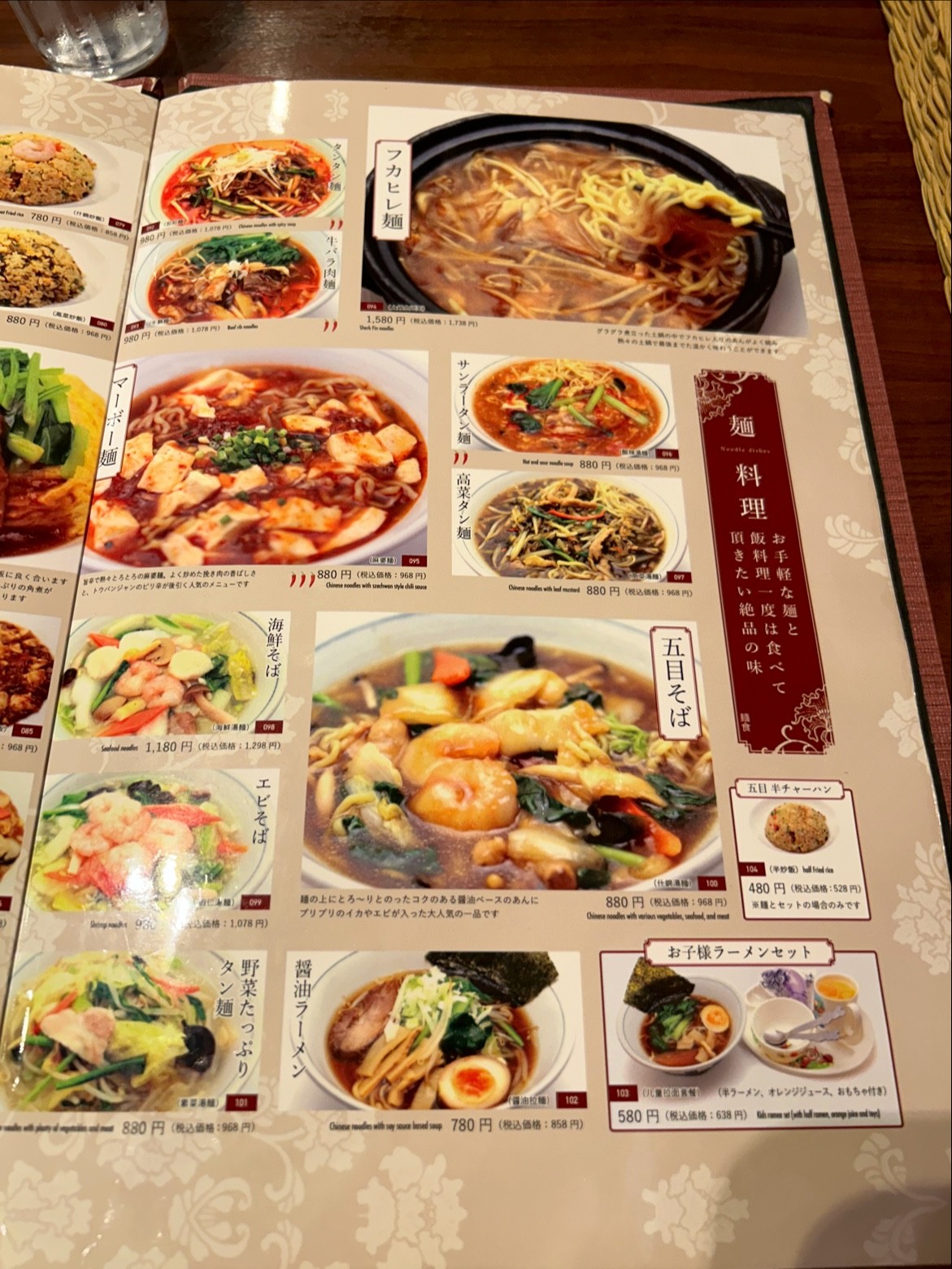 Menu image 4