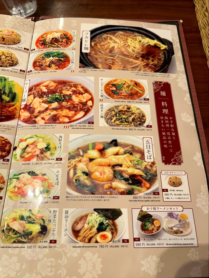 HONGKONG DINING SAI menu 4