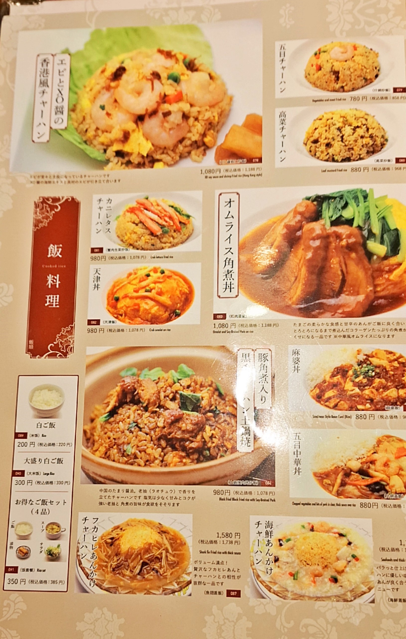 Menu image 5