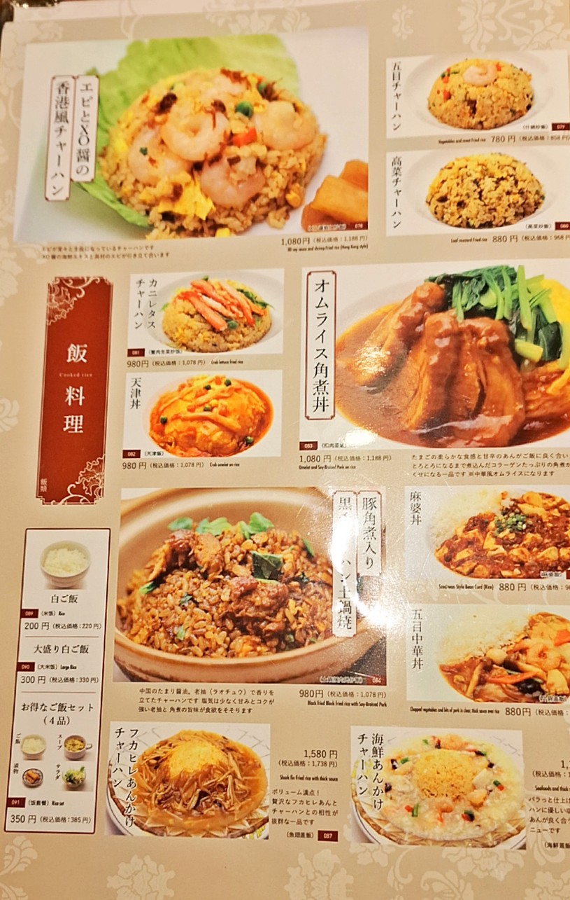 HONGKONG DINING SAI menu 5