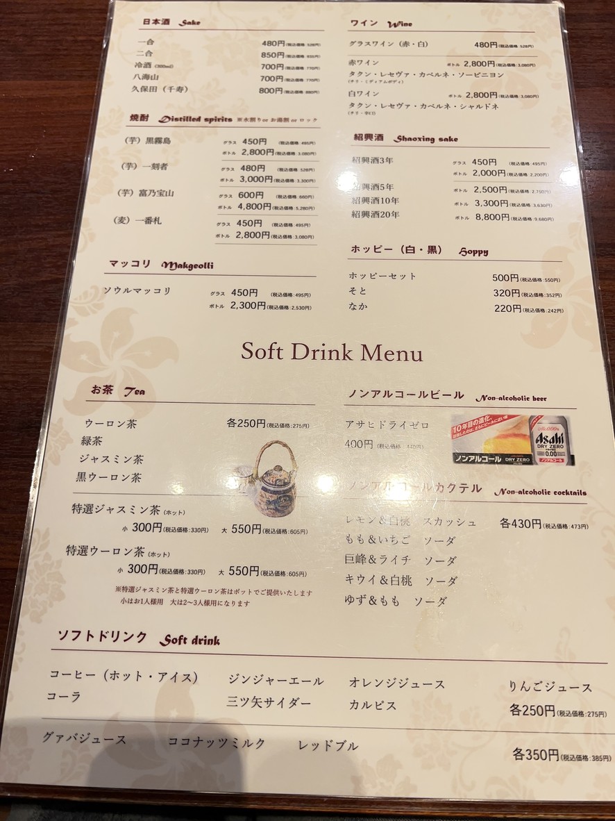 HONGKONG DINING SAI menu 7