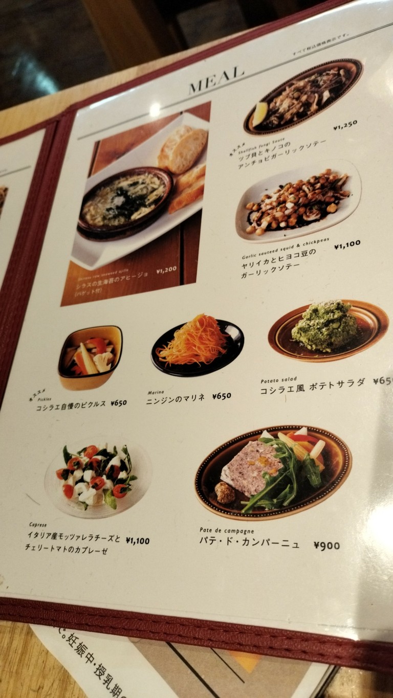 COSHIRAE Sangenjaya menu 1