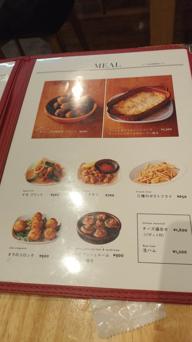 COSHIRAE Sangenjaya menu 2
