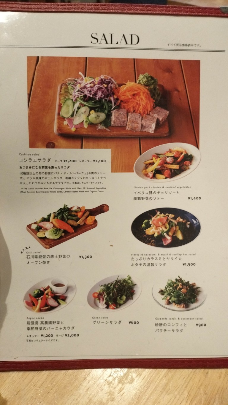 COSHIRAE Sangenjaya menu 3
