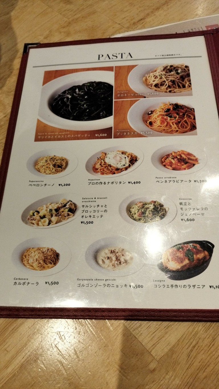 COSHIRAE Sangenjaya menu 4