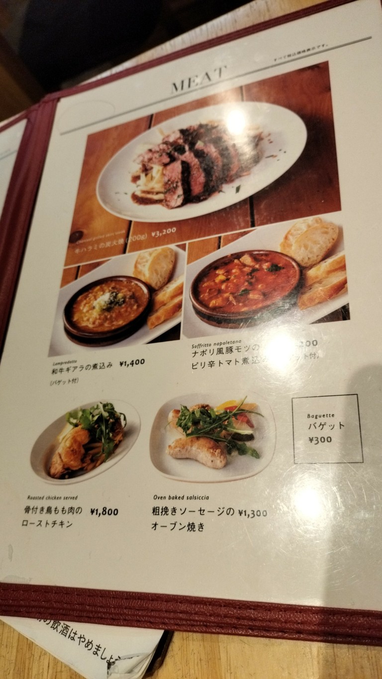 COSHIRAE Sangenjaya menu 5