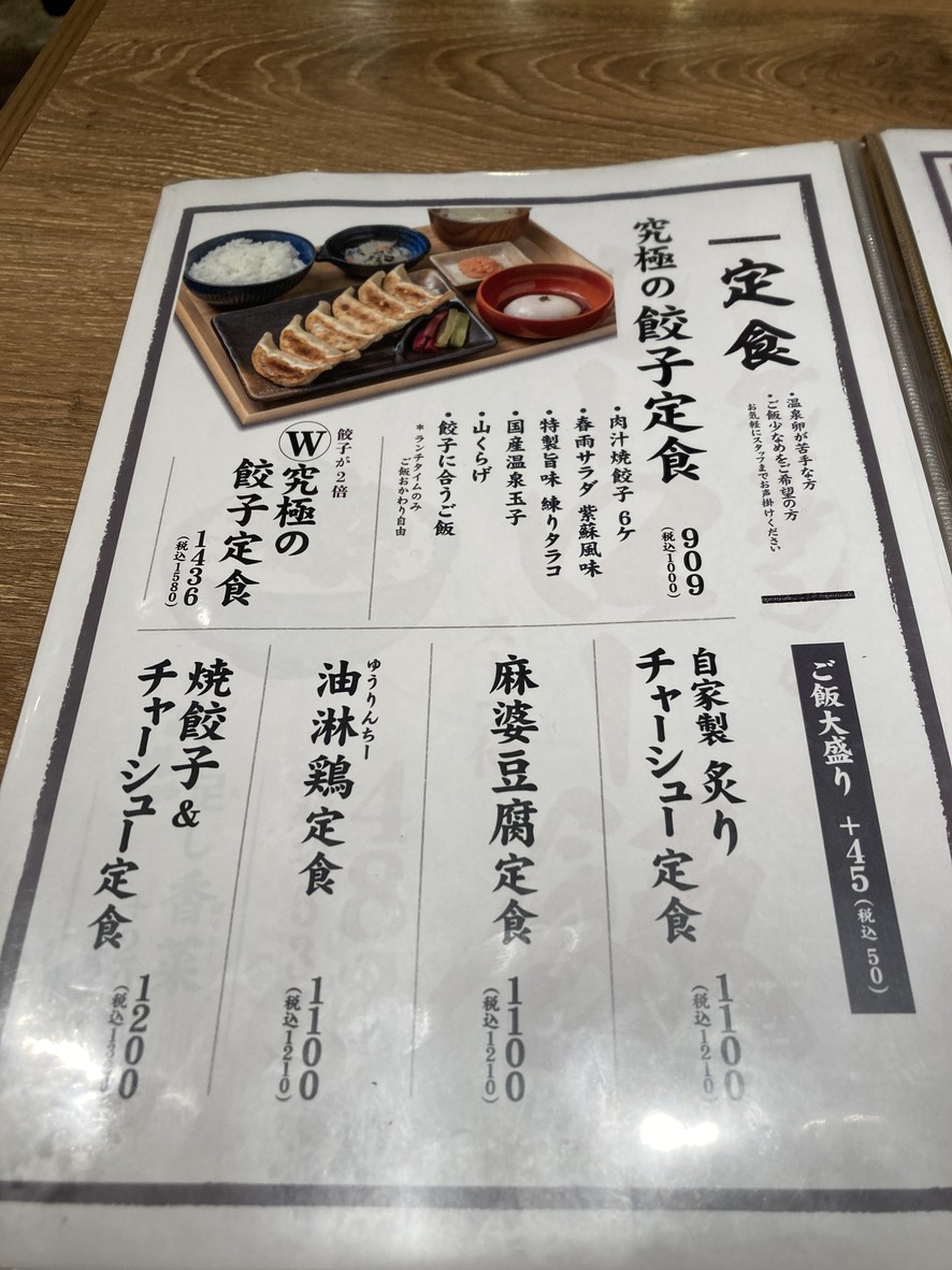 Dan-da-dan Sakaba menu 1