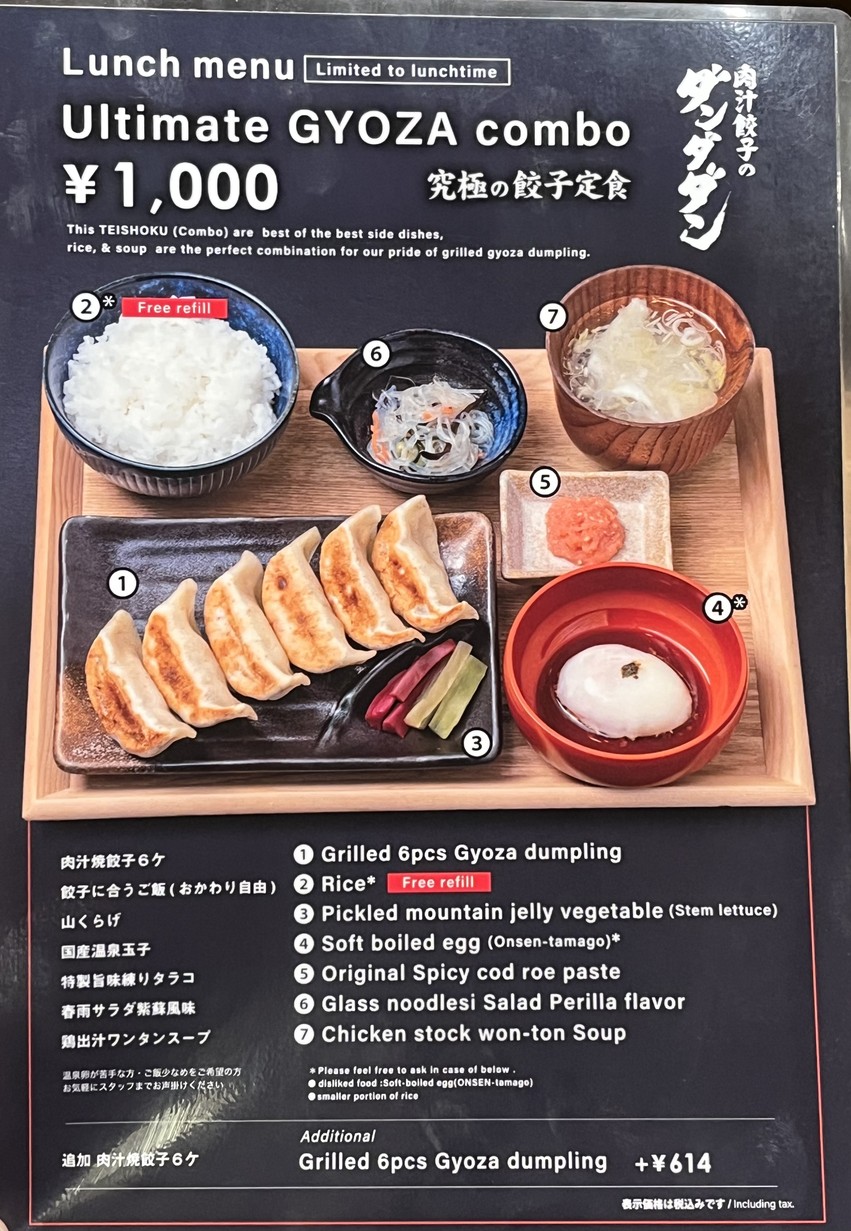Dan-da-dan Sakaba menu 2