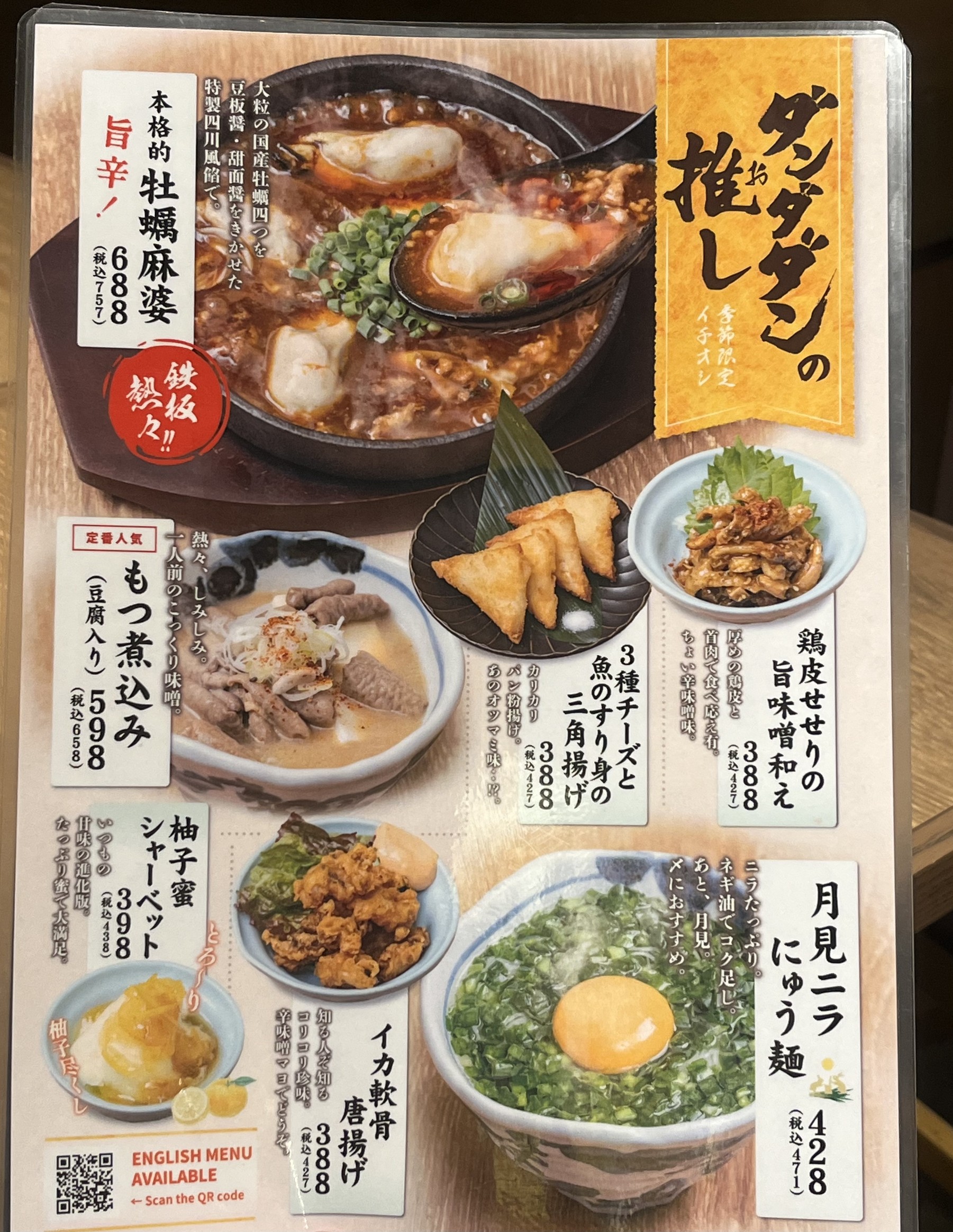 Menu image 3