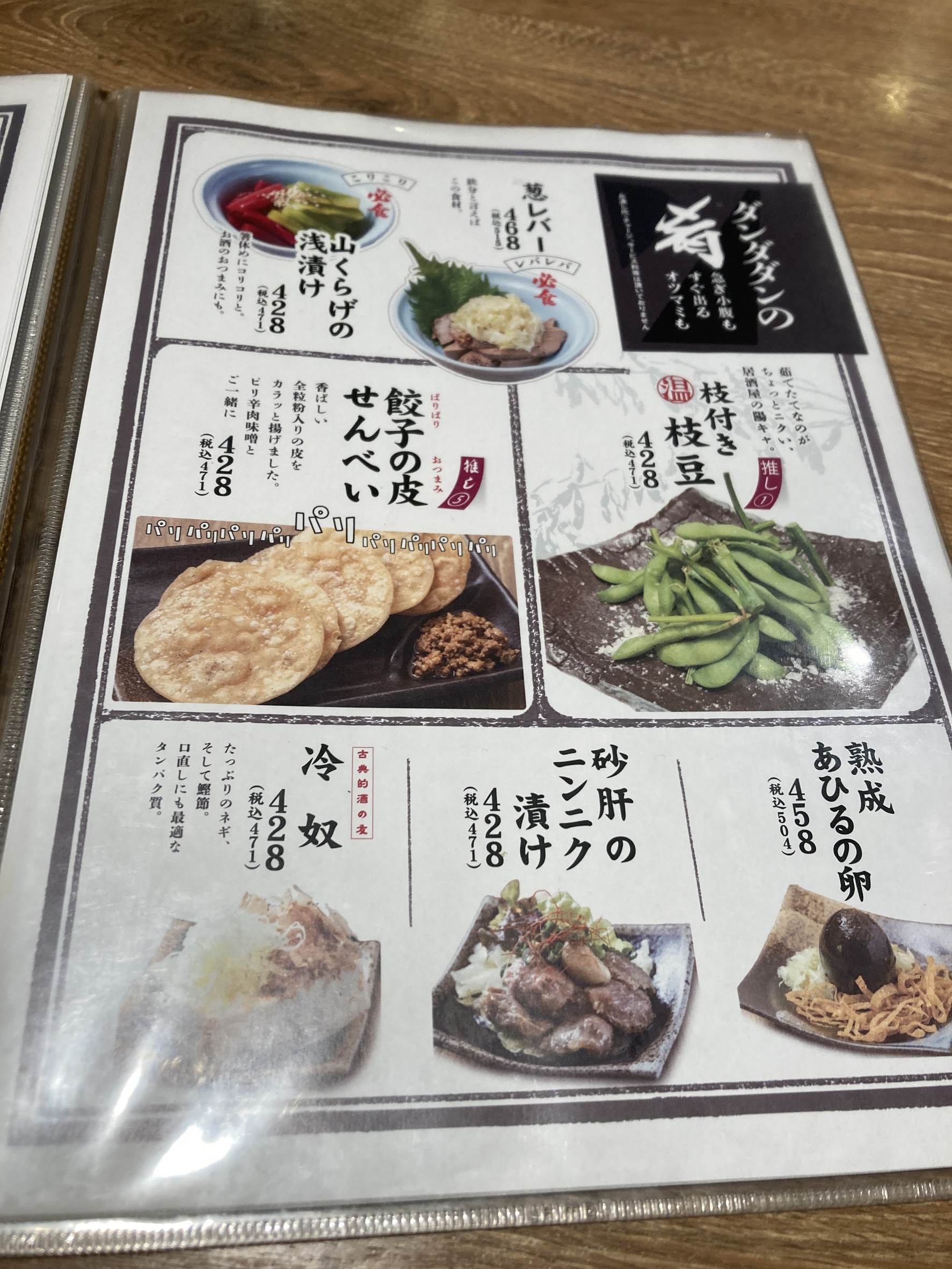 Menu image 4