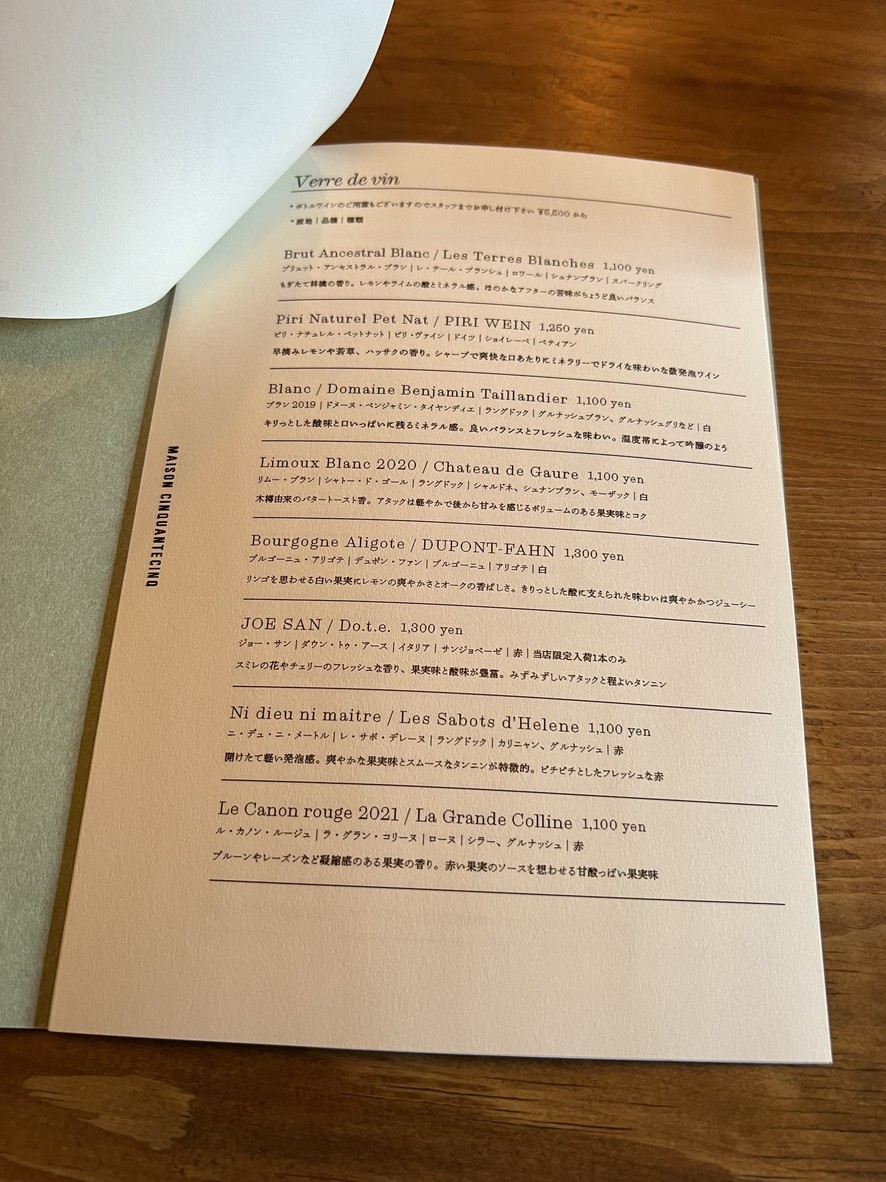 Maison Cinquante Cinq menu 2
