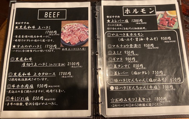 Aburi Shokudo Suminoya