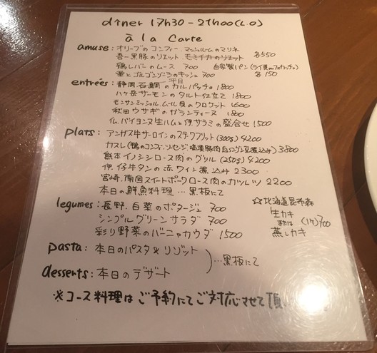 relais sakura