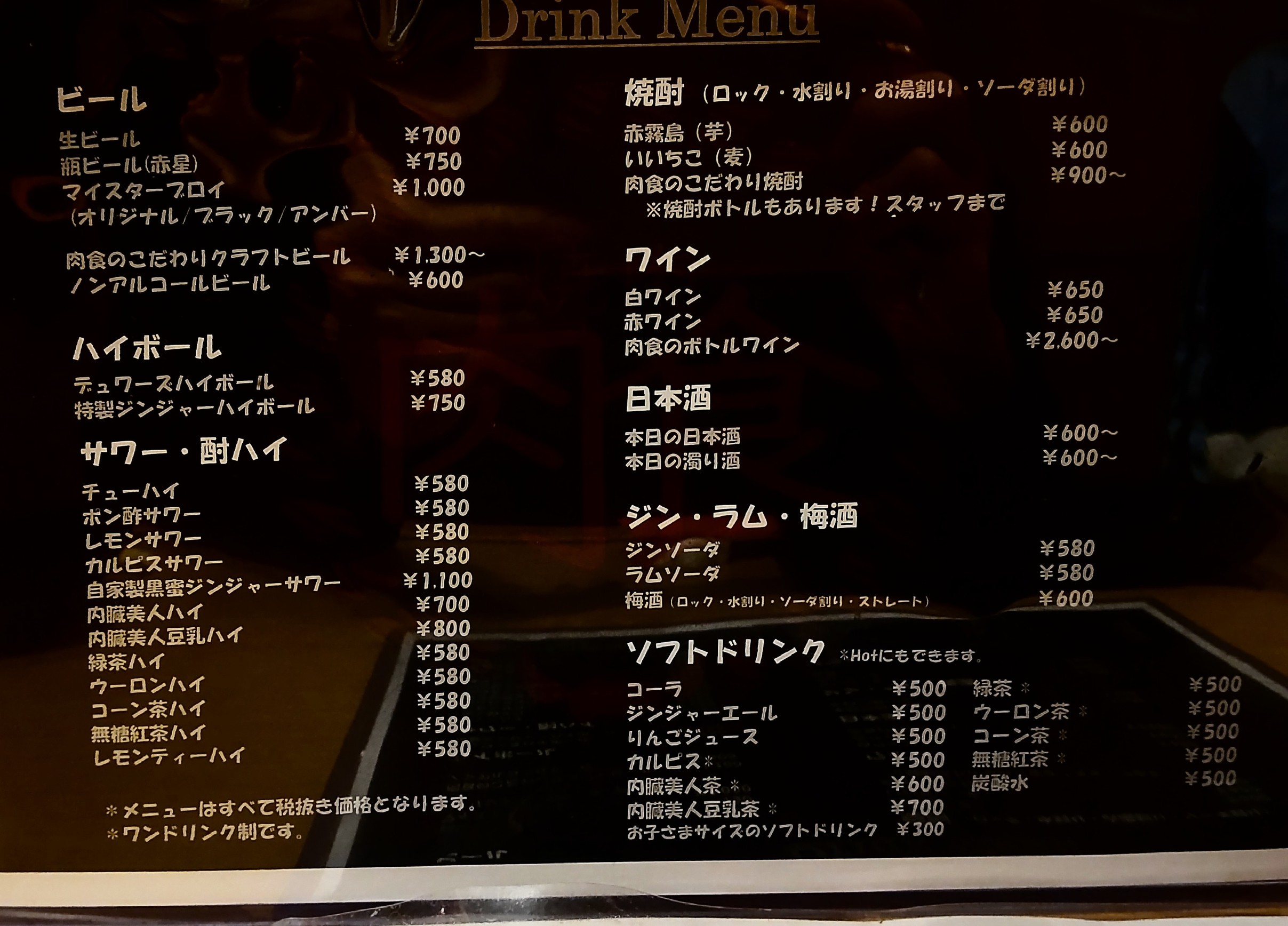 Menu image 4