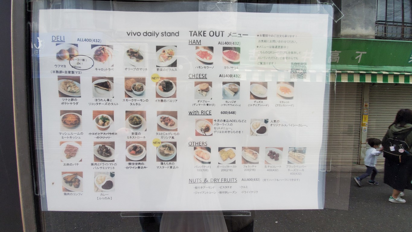 vivo daily stand Shimotakaido Store menu 1