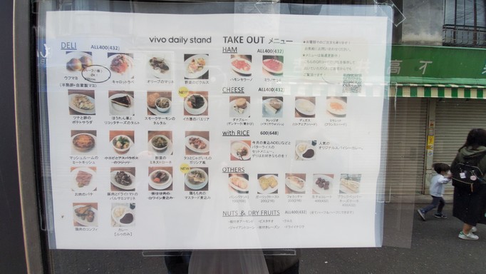 vivo daily stand Shimotakaido Store