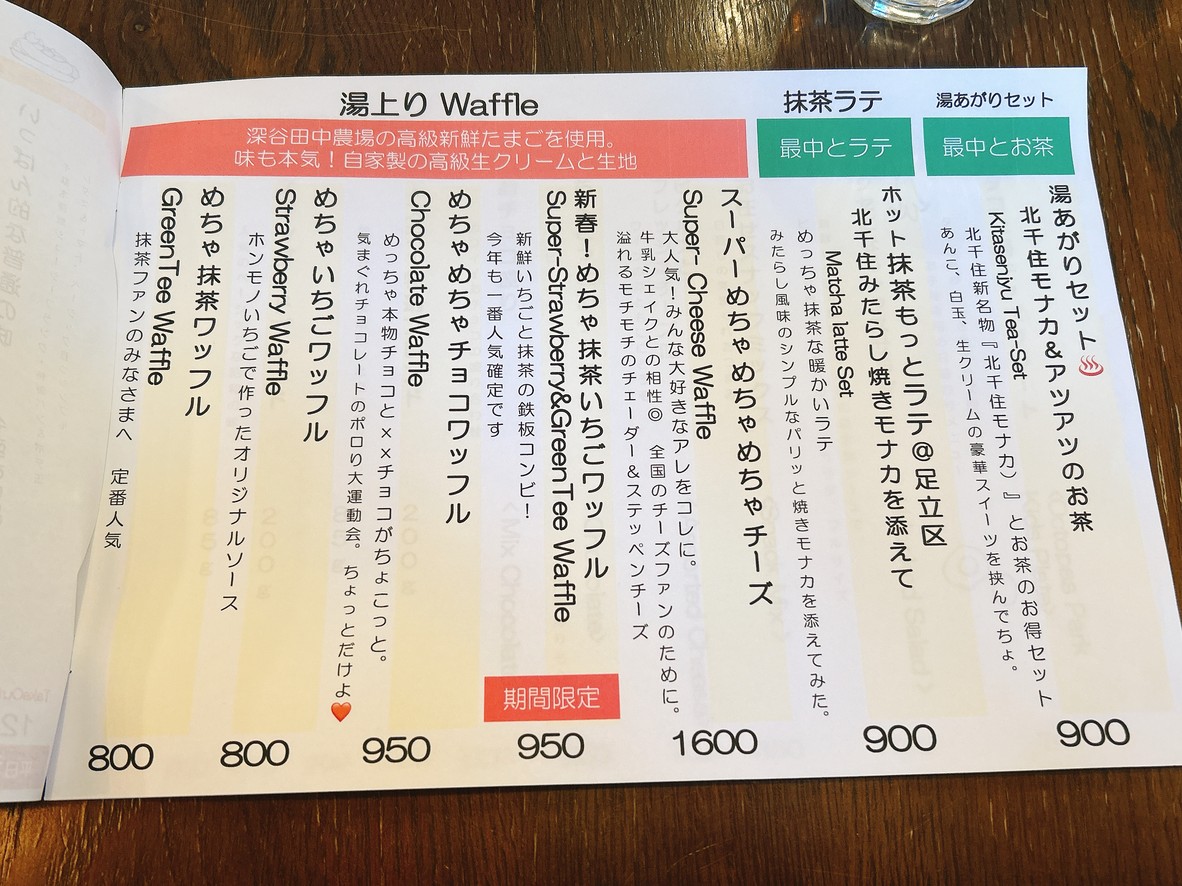 Café Sd menu 3