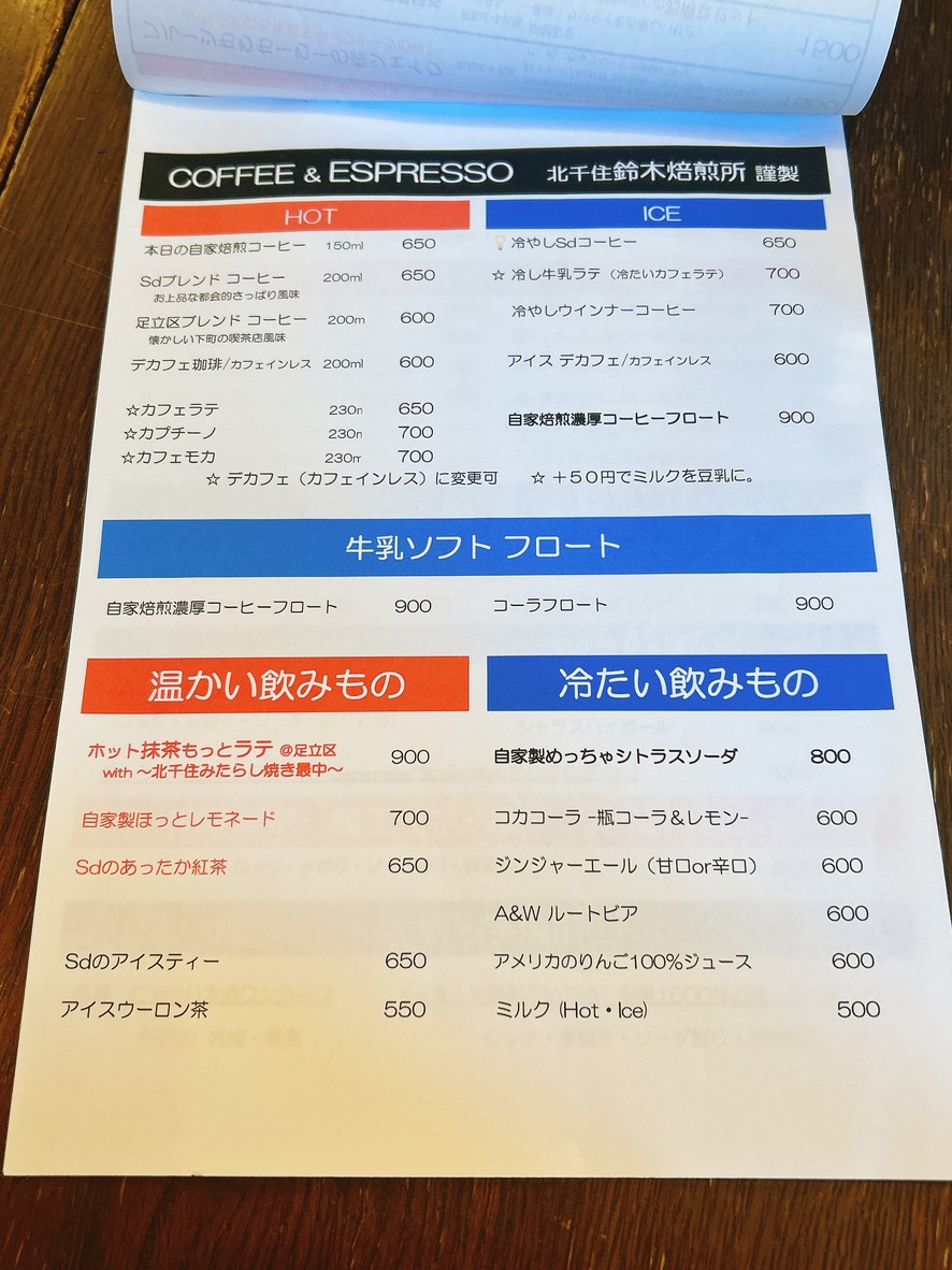 Café Sd menu 4