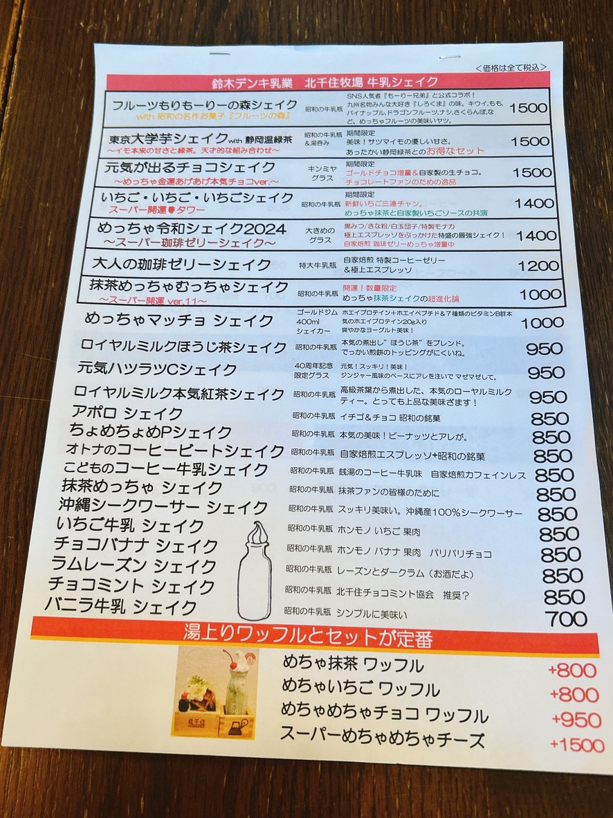 Café Sd menu 5