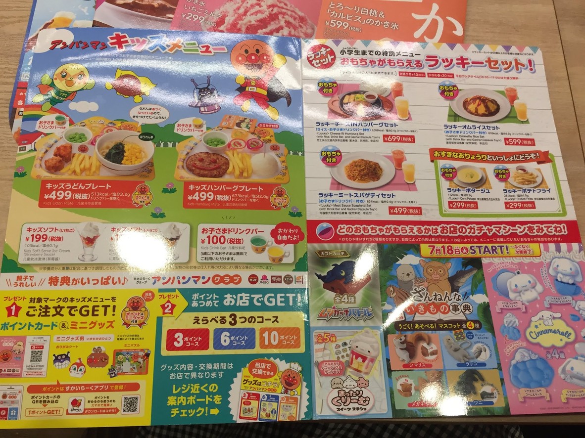 Gusto Mejiro Ekimae Branch menu 2