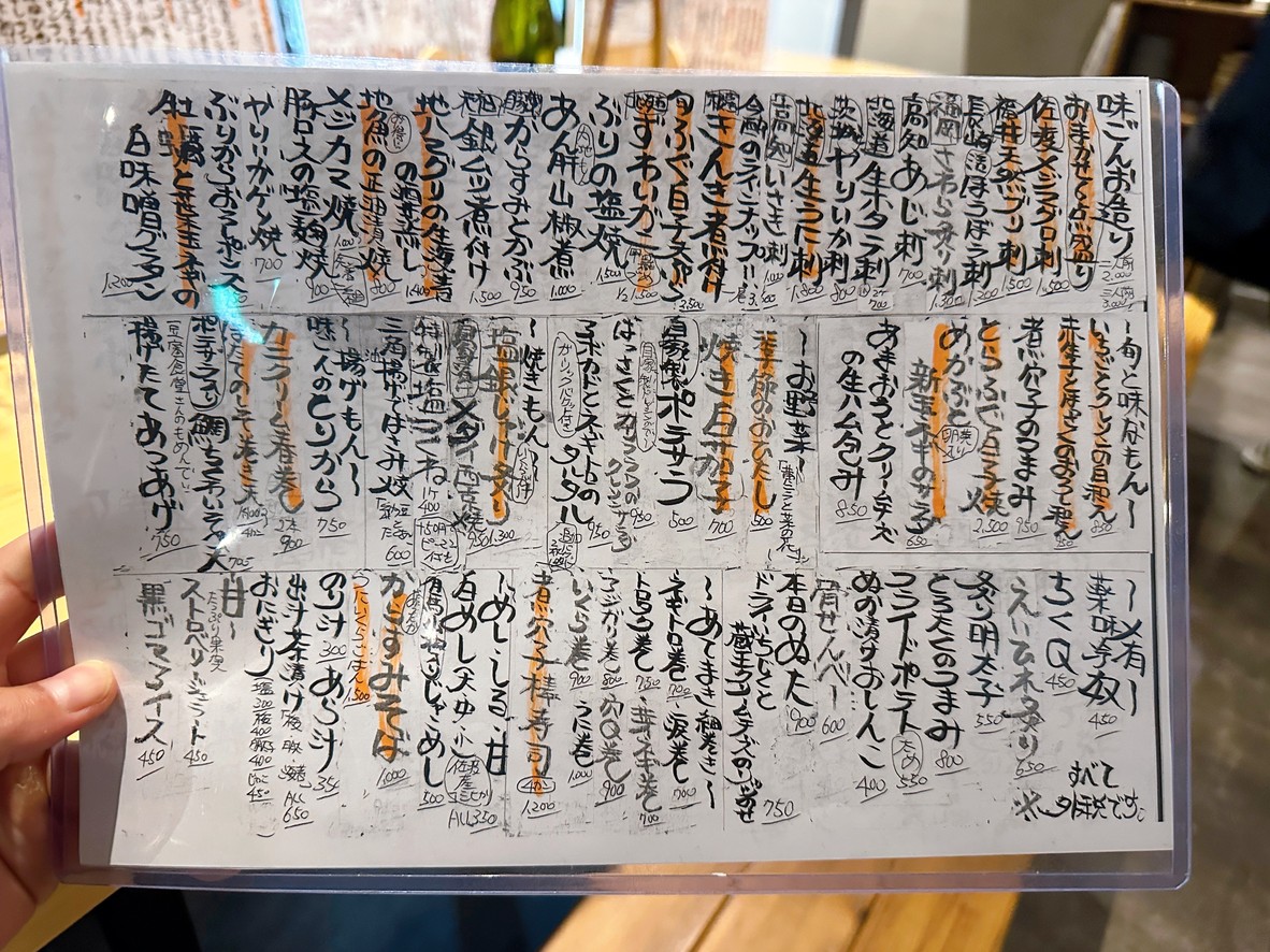 Izakaya Restaurant Aji no Gondo menu 1