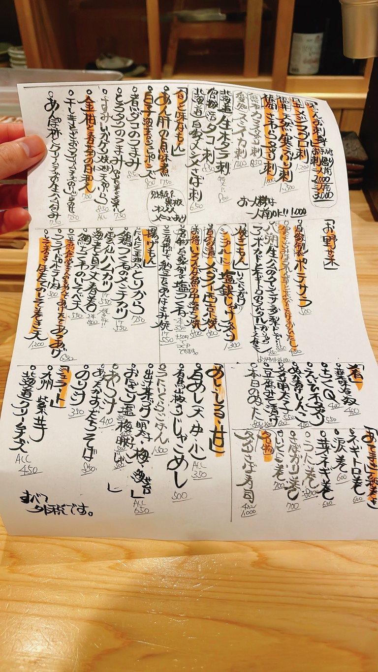 Izakaya Restaurant Aji no Gondo menu 2