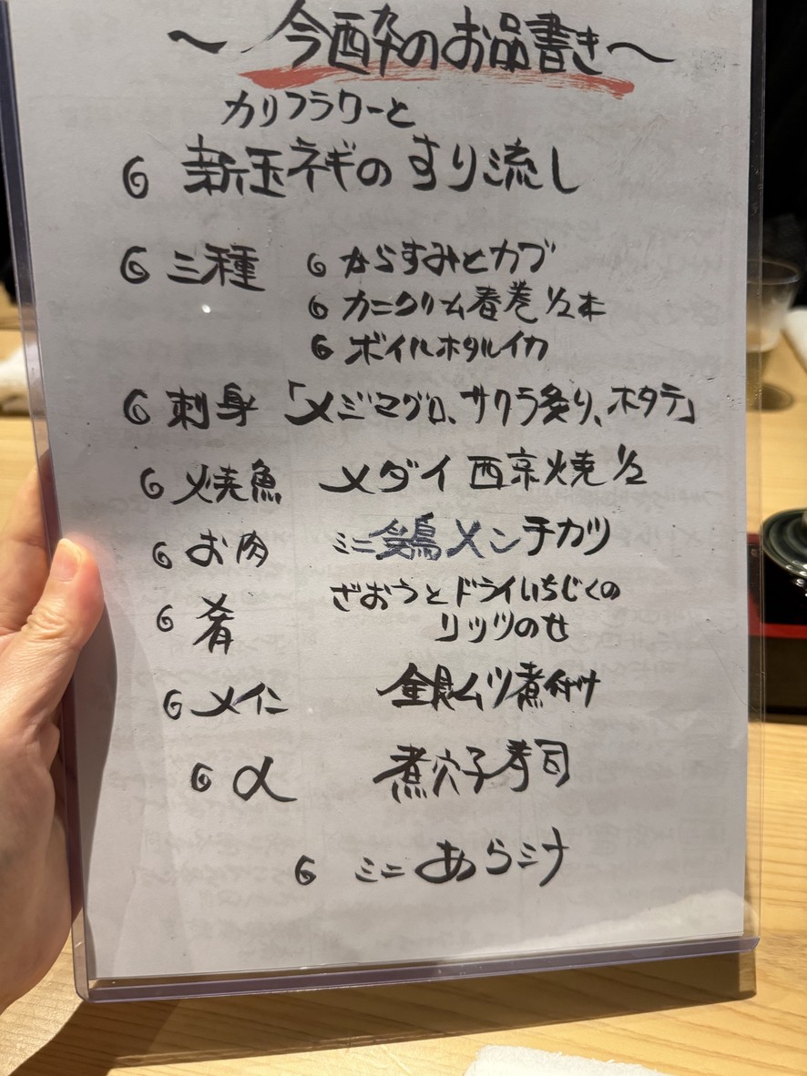 Izakaya Restaurant Aji no Gondo menu 3