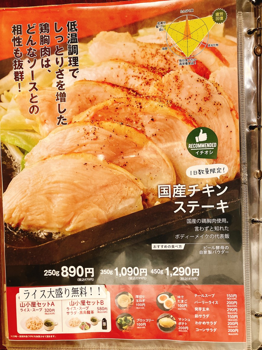 Steak Lodge Ikebukuro menu 2