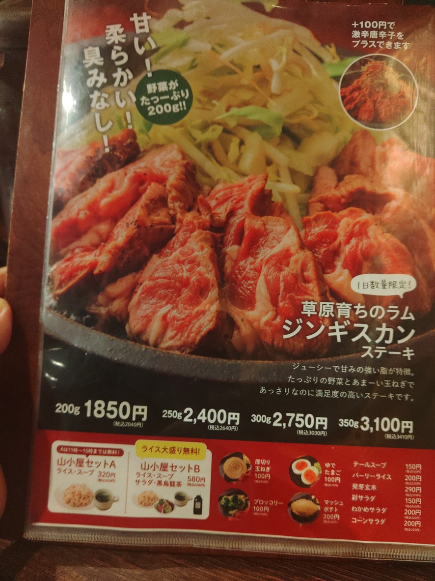 Steak Lodge Ikebukuro menu 4