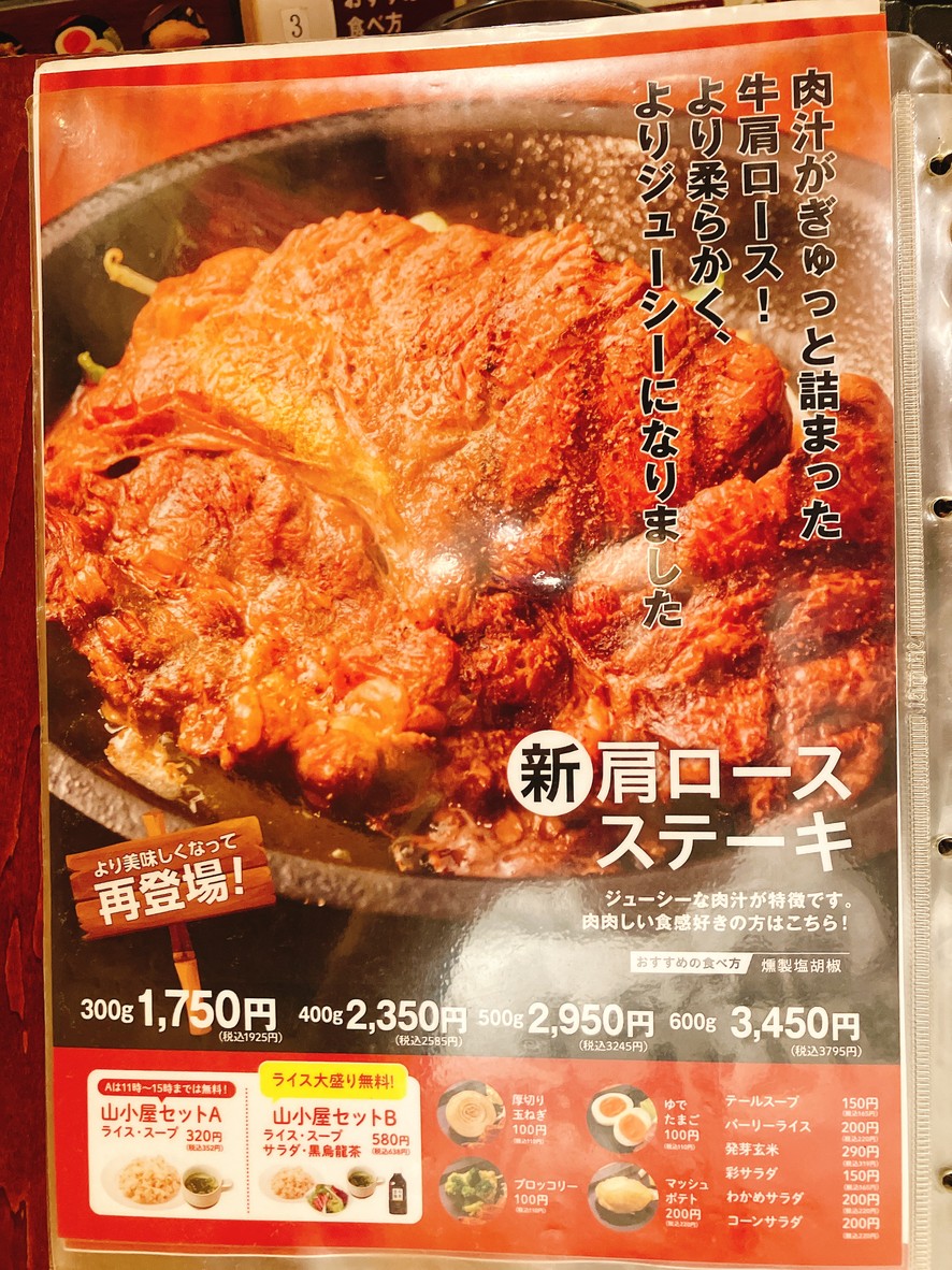 Steak Lodge Ikebukuro menu 5