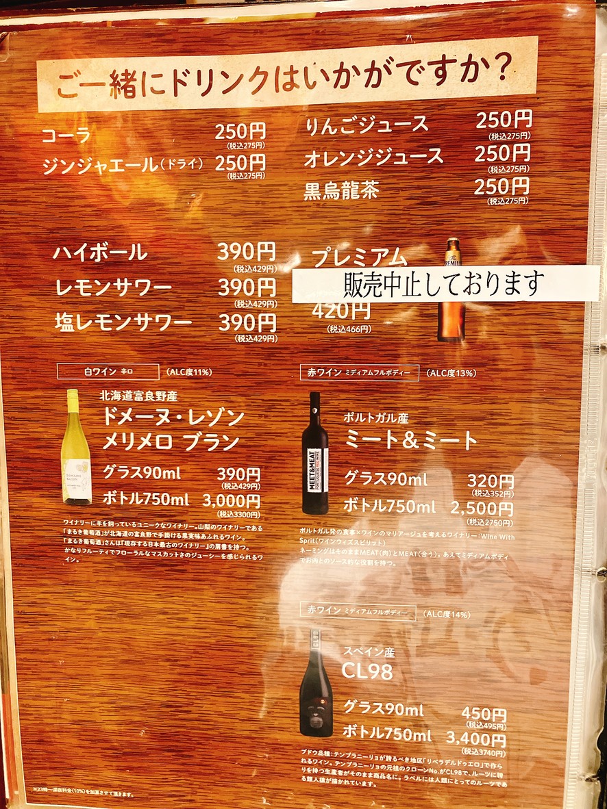 Steak Lodge Ikebukuro menu 8