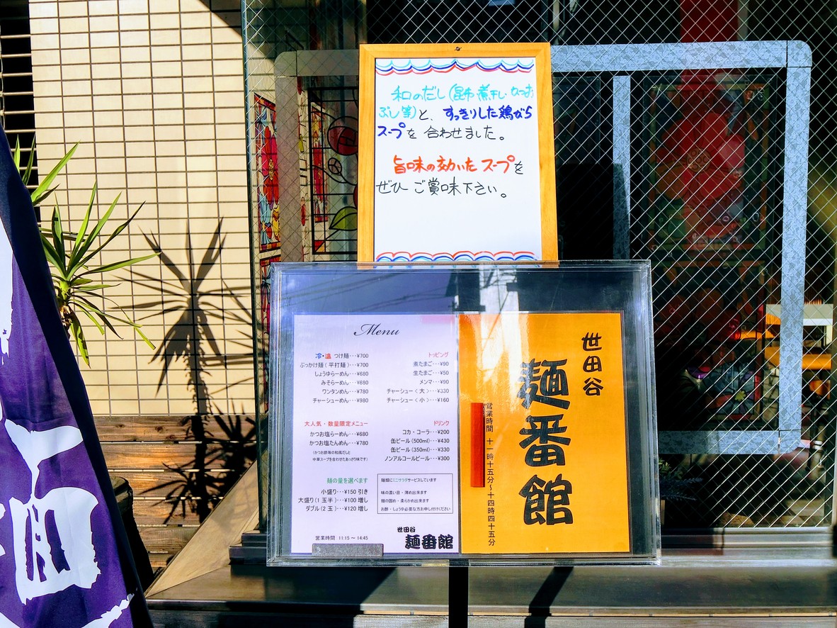 Restaurante de ramen menu 1