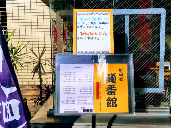 Ramen restaurant