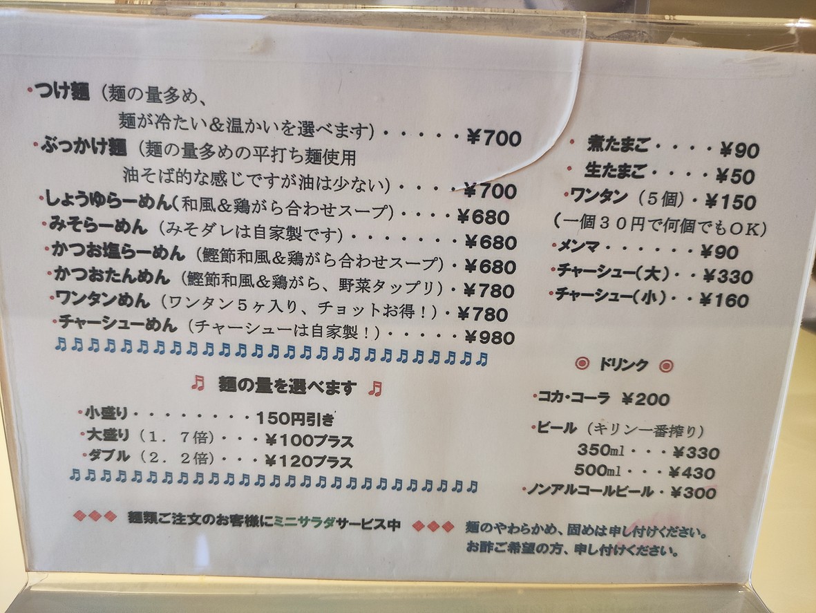 Restaurante de ramen menu 2