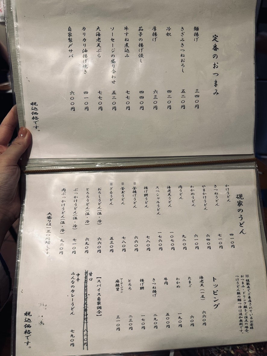Suzuriya menu 2
