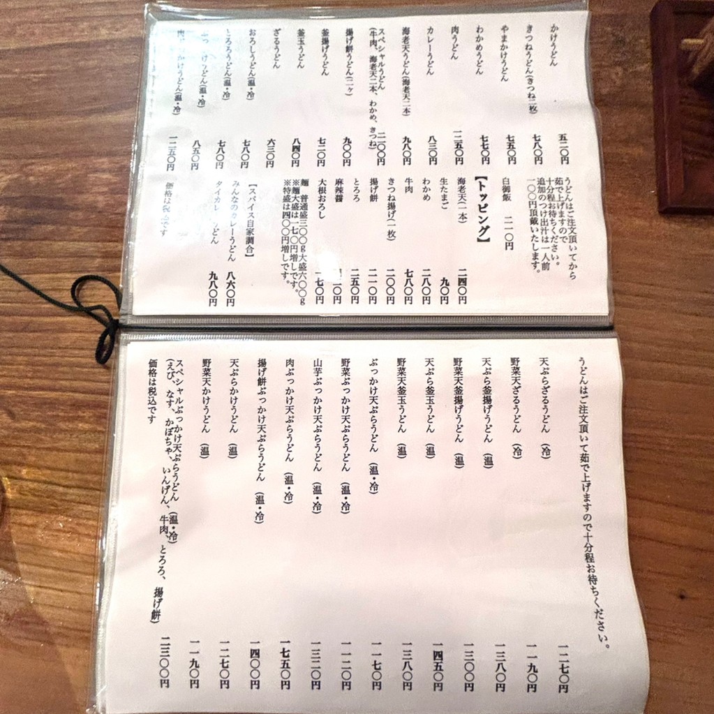 Suzuriya menu 3