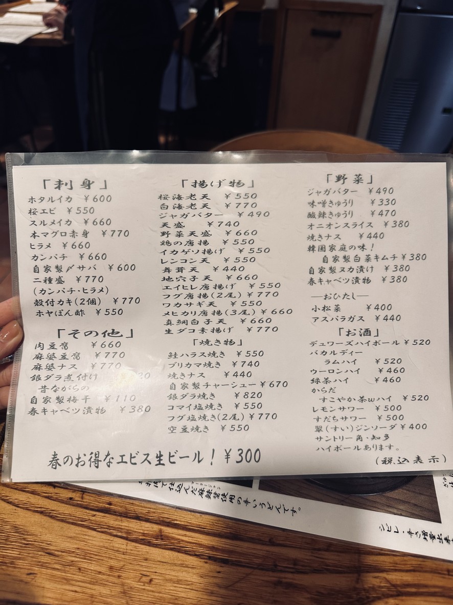 Suzuriya menu 4