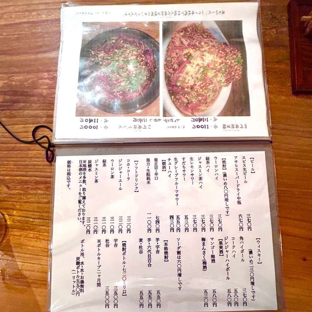 Suzuriya menu 5